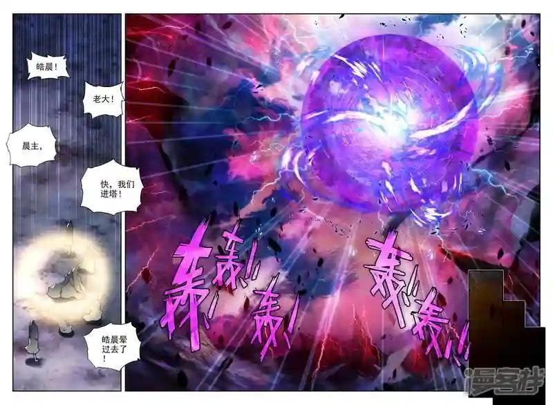 第269话 晧月进化！(下)
