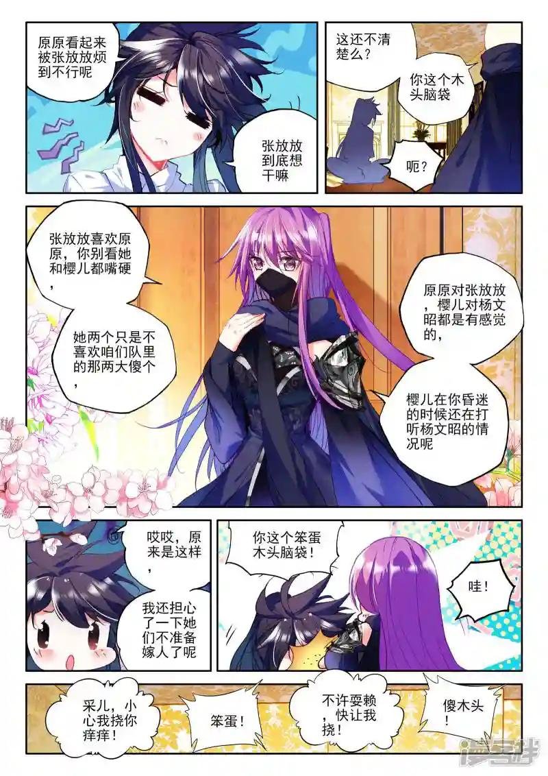第270话 圣盟拍卖会(上)