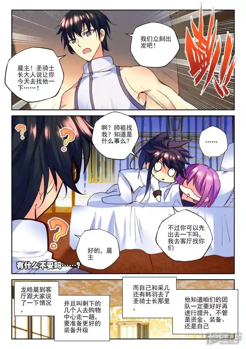 第270话 圣盟拍卖会(上)