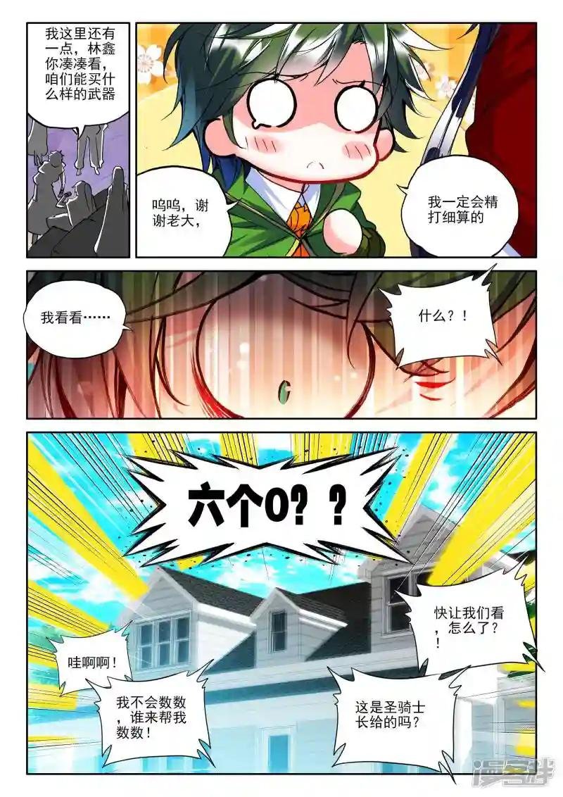 第270话 圣盟拍卖会(上)