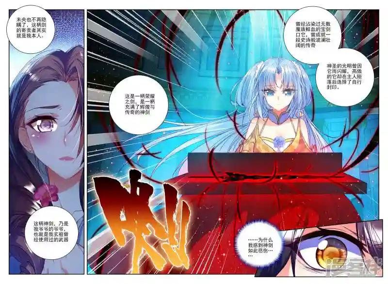 第272话 圣盟拍卖会(下)
