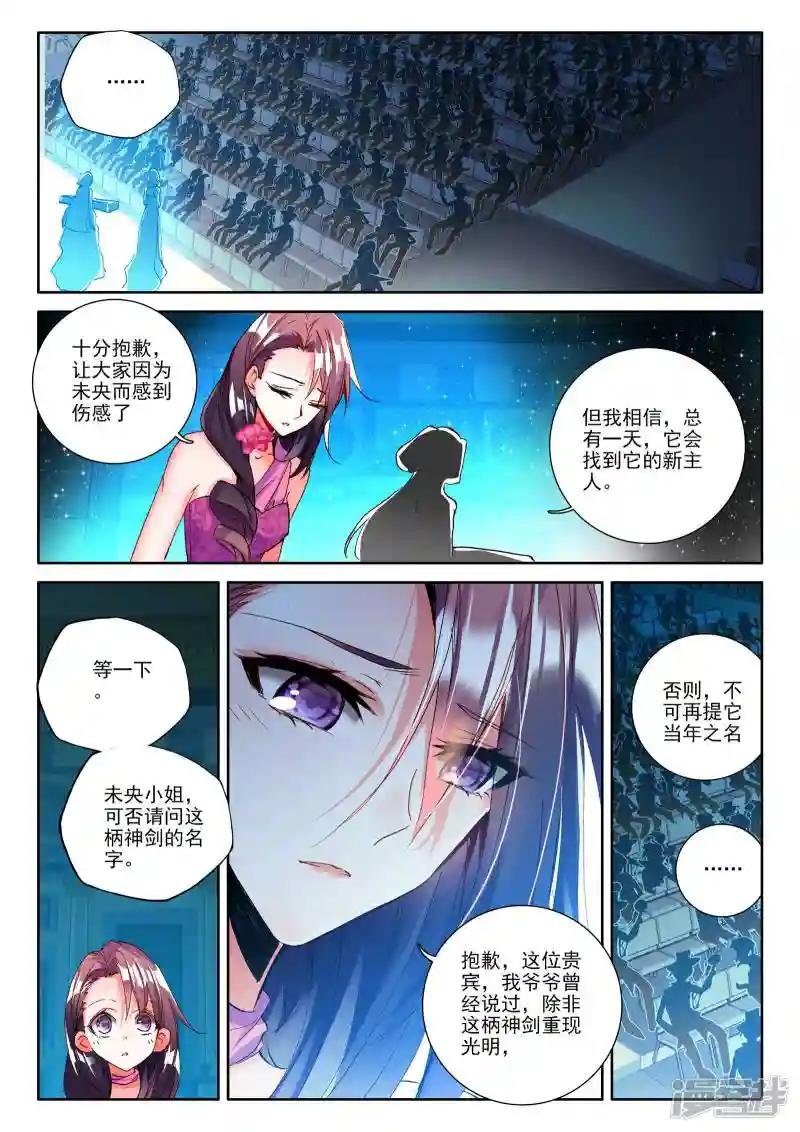 第272话 圣盟拍卖会(下)