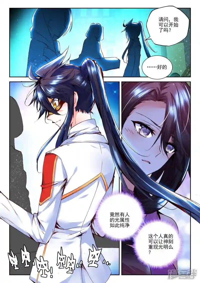 第272话 圣盟拍卖会(下)
