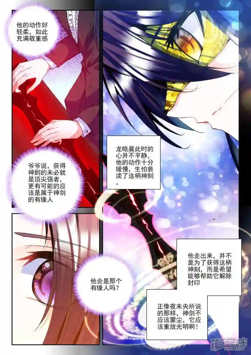 第272话 圣盟拍卖会(下)