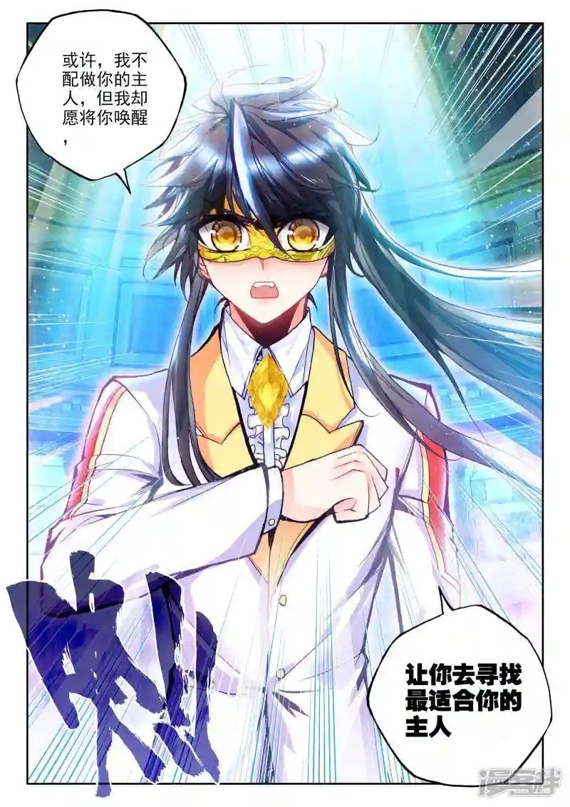 第273话 光明女神咏叹调(上)