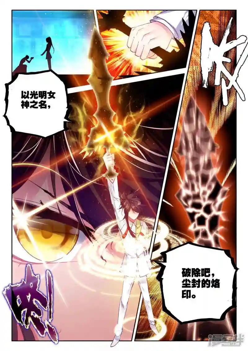 第273话 光明女神咏叹调(上)