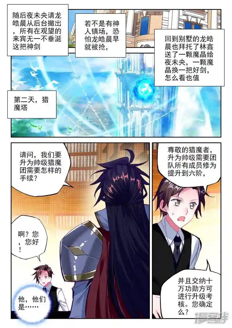 第273话 光明女神咏叹调(上)