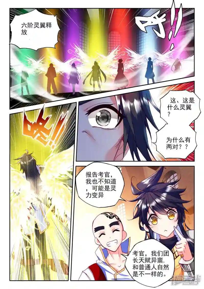 第274话 光明女神咏叹调(中)