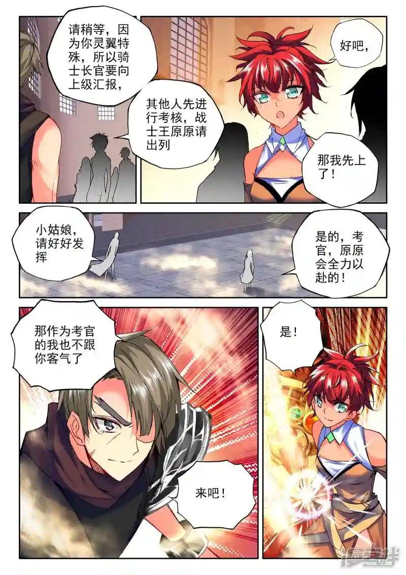第274话 光明女神咏叹调(中)