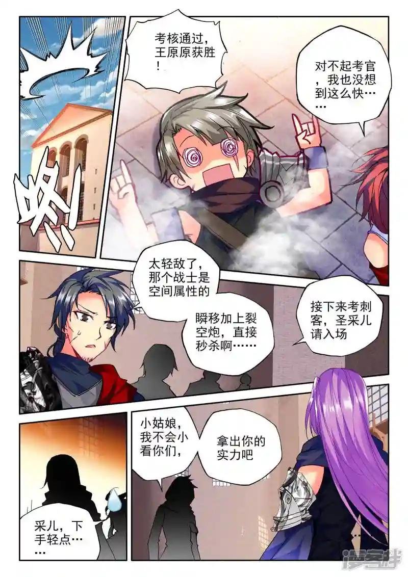 第274话 光明女神咏叹调(中)