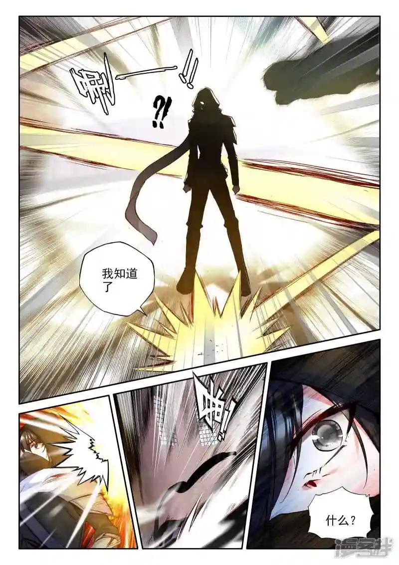 第274话 光明女神咏叹调(中)