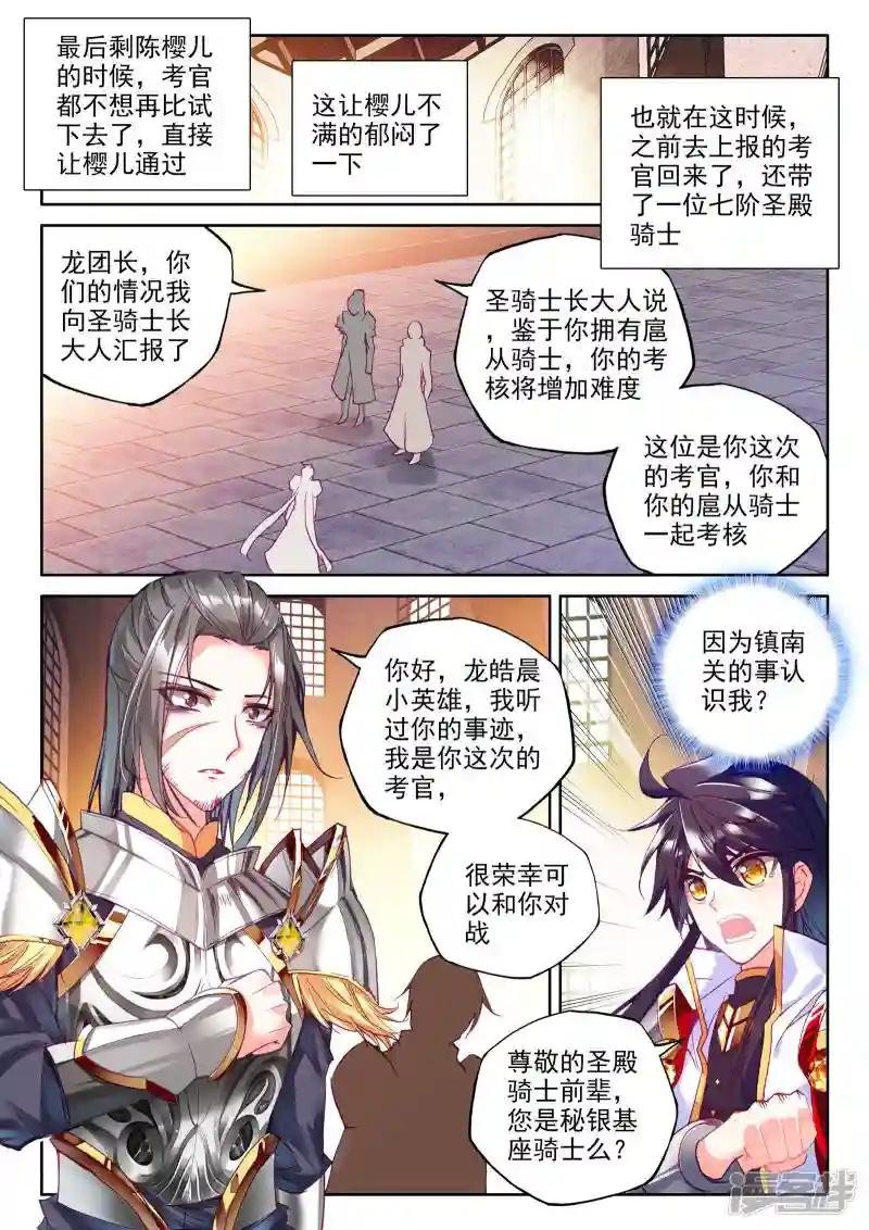 第275话 光明女神咏叹调(下)