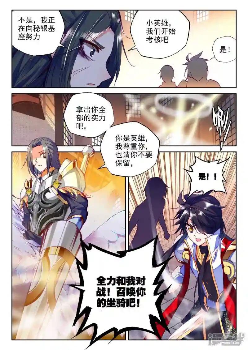 第275话 光明女神咏叹调(下)