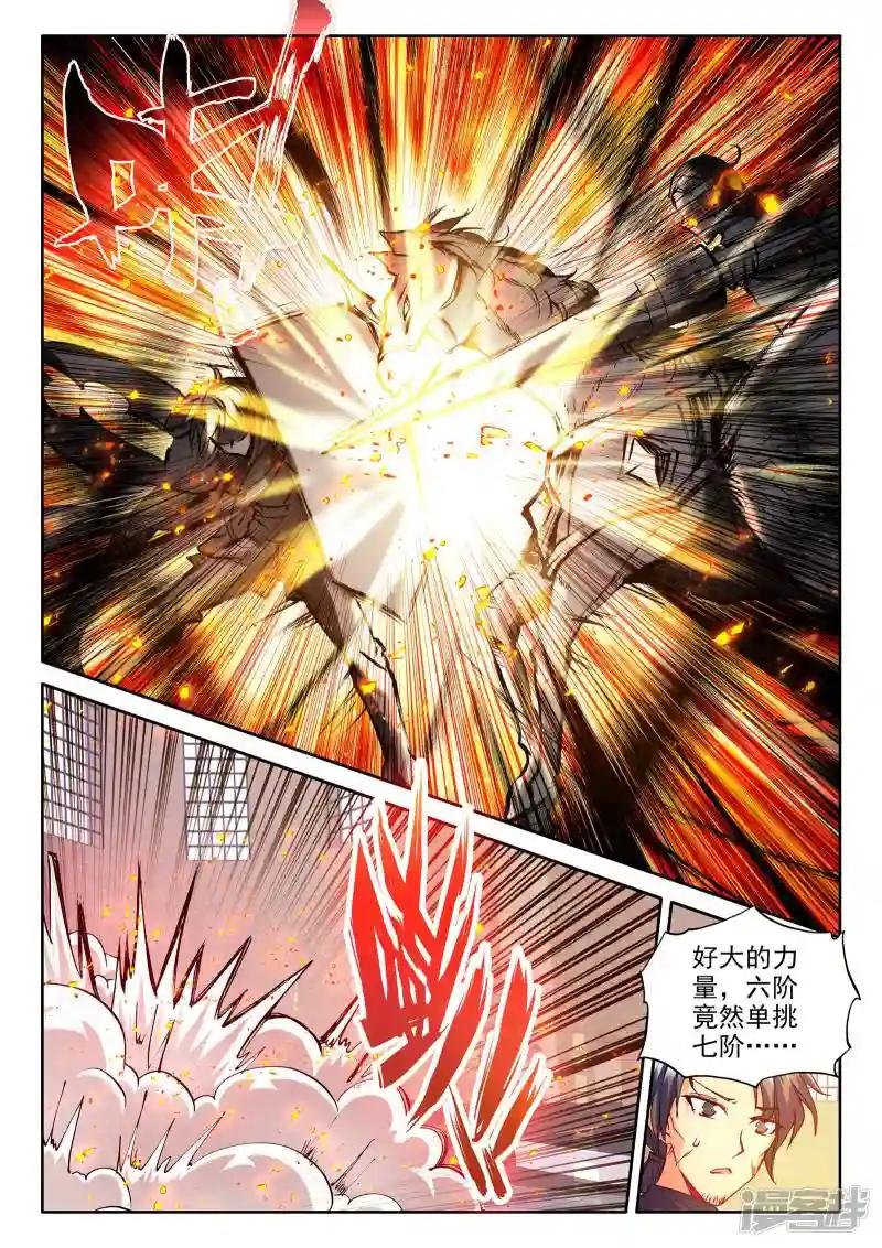 第275话 光明女神咏叹调(下)