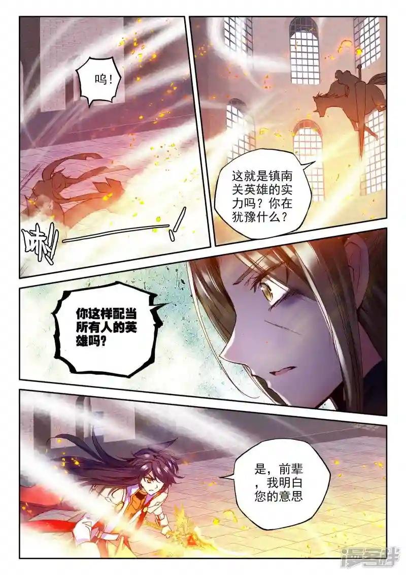 第275话 光明女神咏叹调(下)