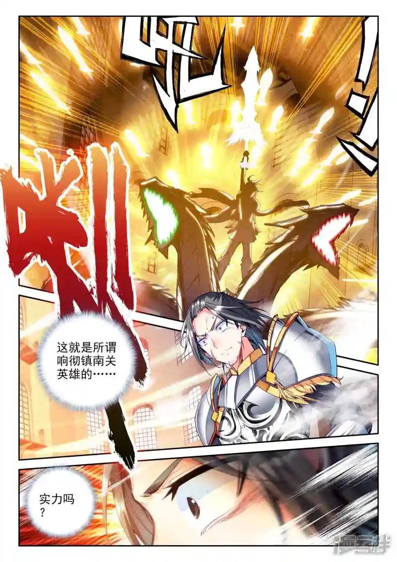 第276话 传奇装备(上)