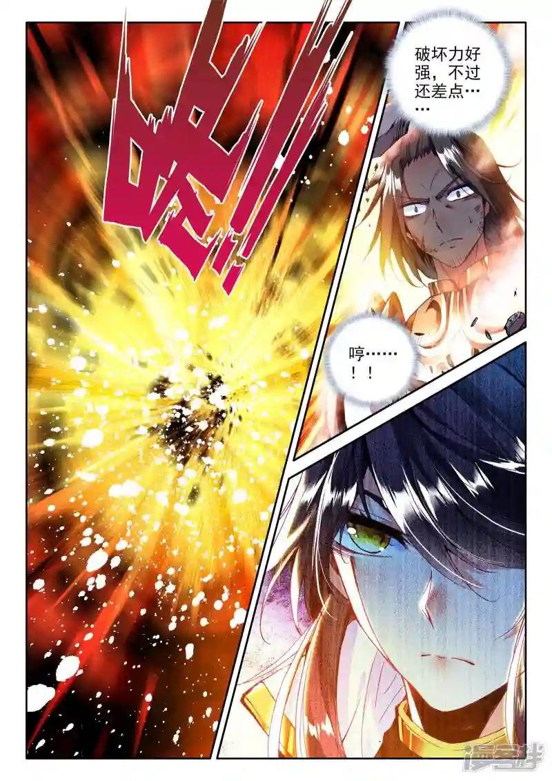 第276话 传奇装备(上)