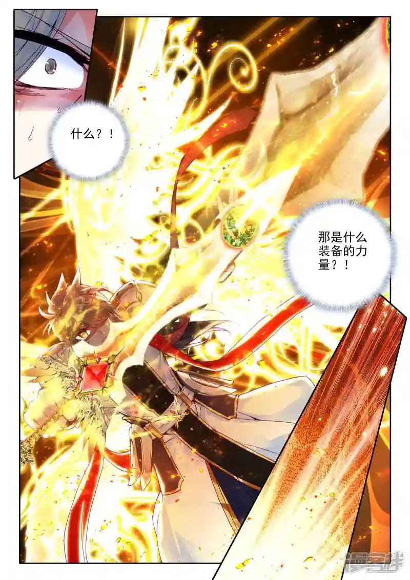 第276话 传奇装备(上)