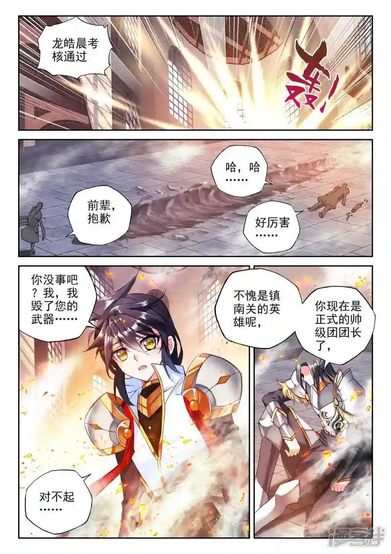 第276话 传奇装备(上)
