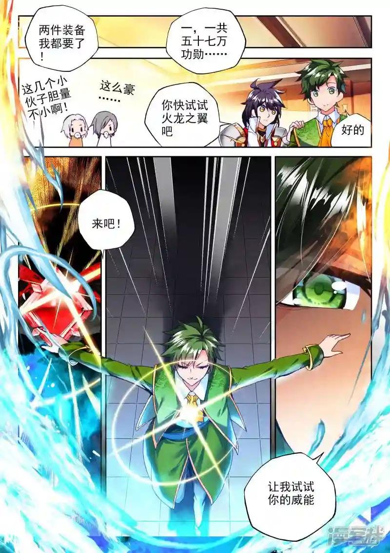 第277话 传奇装备(中)