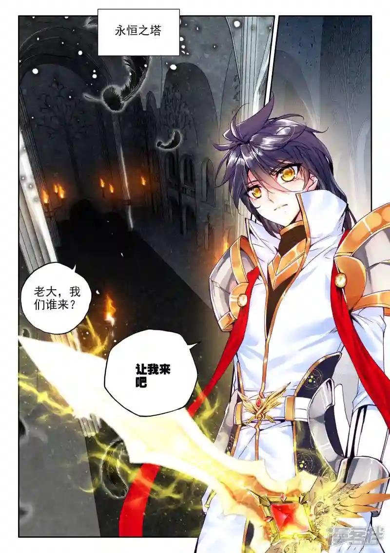 第278话 传奇装备(下)