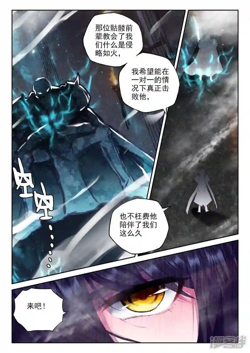 第278话 传奇装备(下)