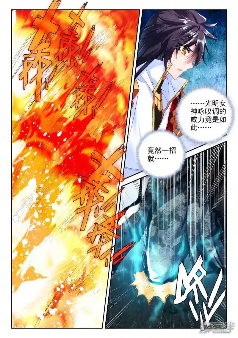 第278话 传奇装备(下)