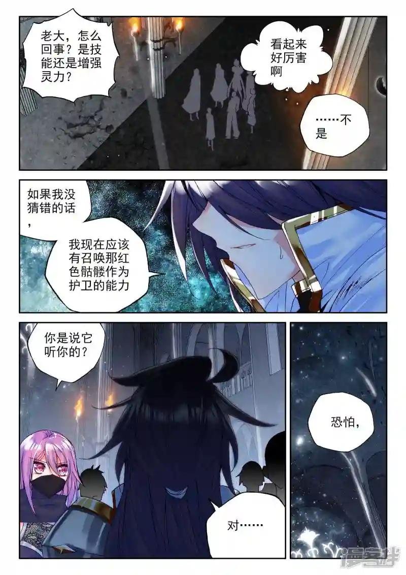 第278话 传奇装备(下)