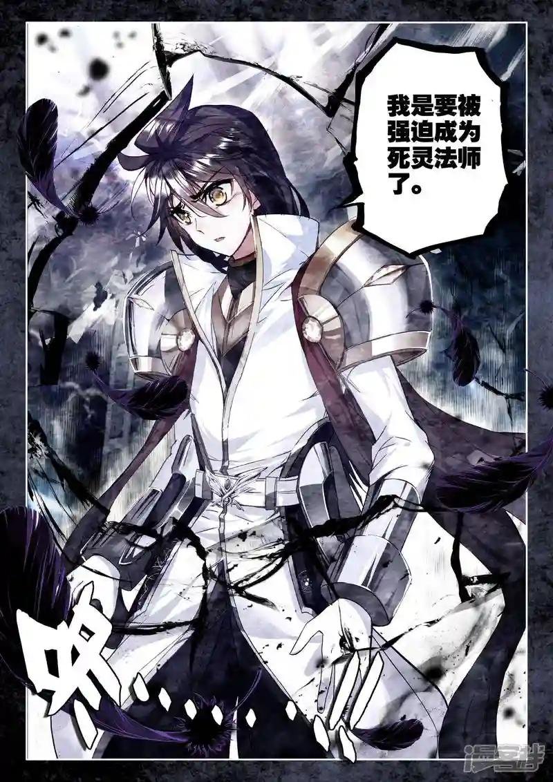 第278话 传奇装备(下)