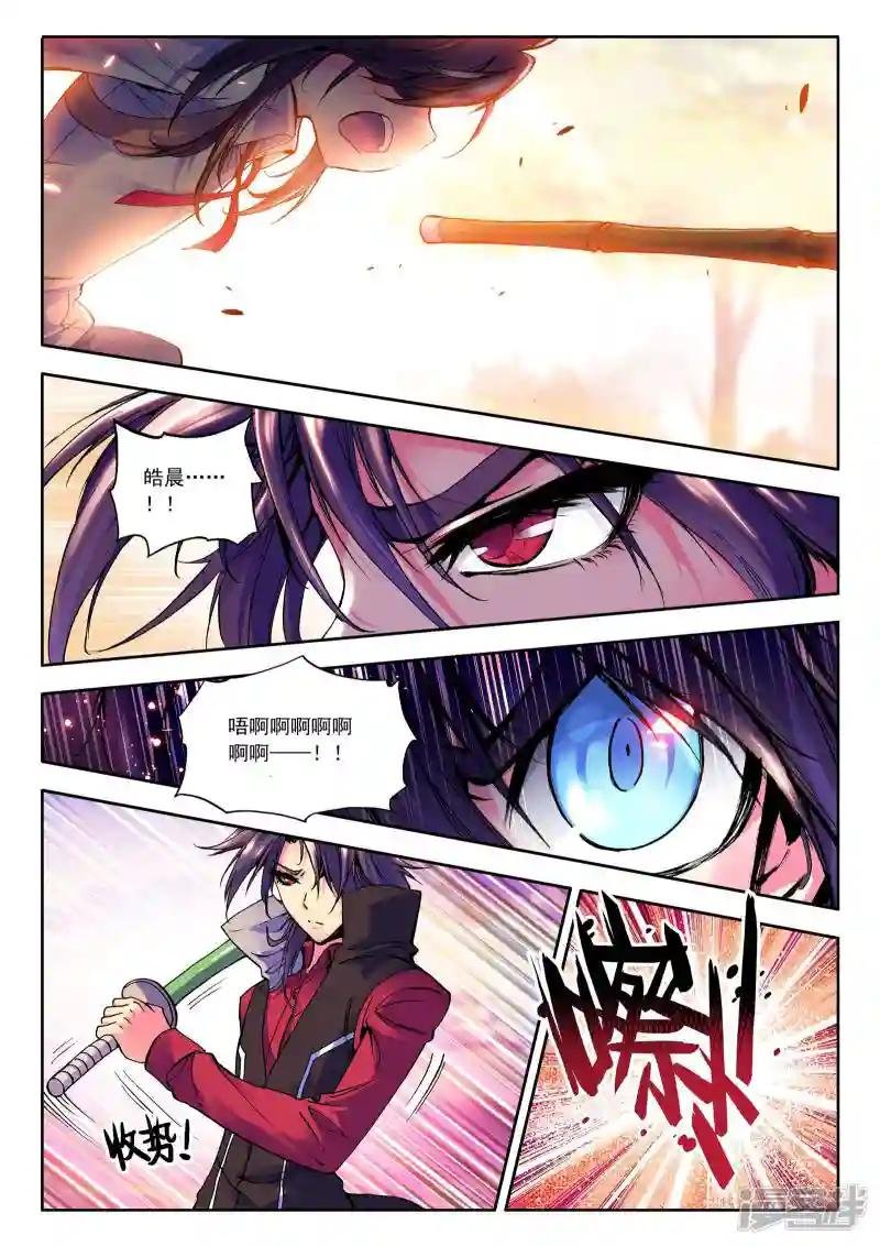 第28话 我是你的......!(中)