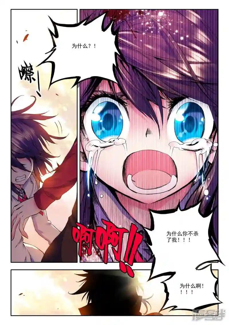 第28话 我是你的......!(中)