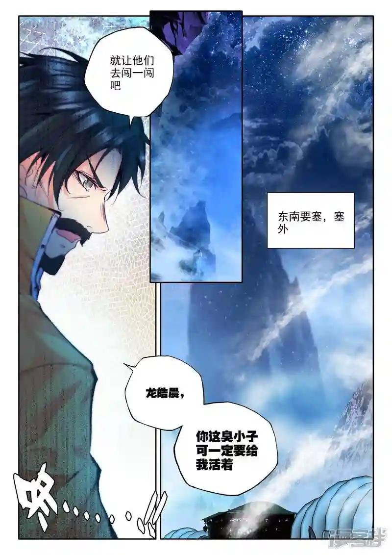第279话 十六个杀戮任务(上)
