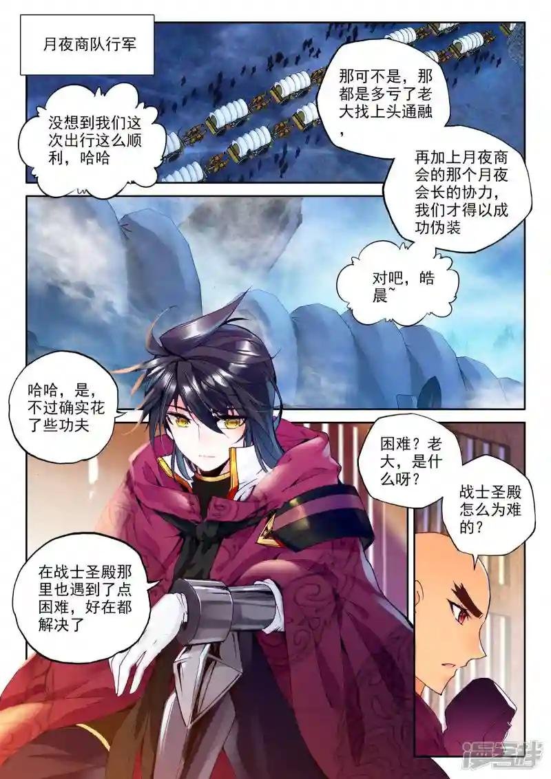 第279话 十六个杀戮任务(上)