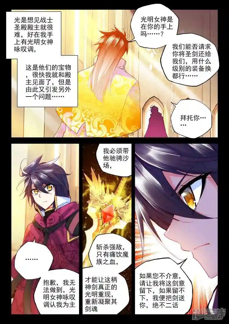 第279话 十六个杀戮任务(上)