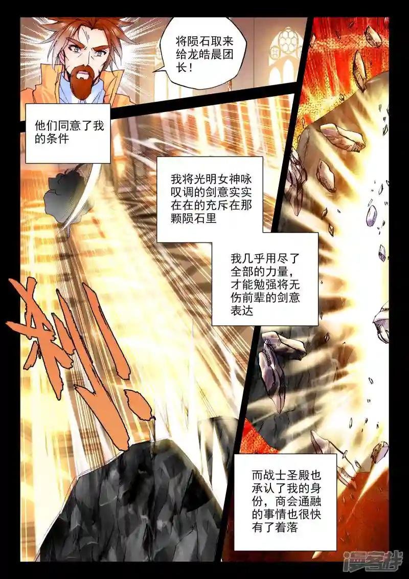 第279话 十六个杀戮任务(上)