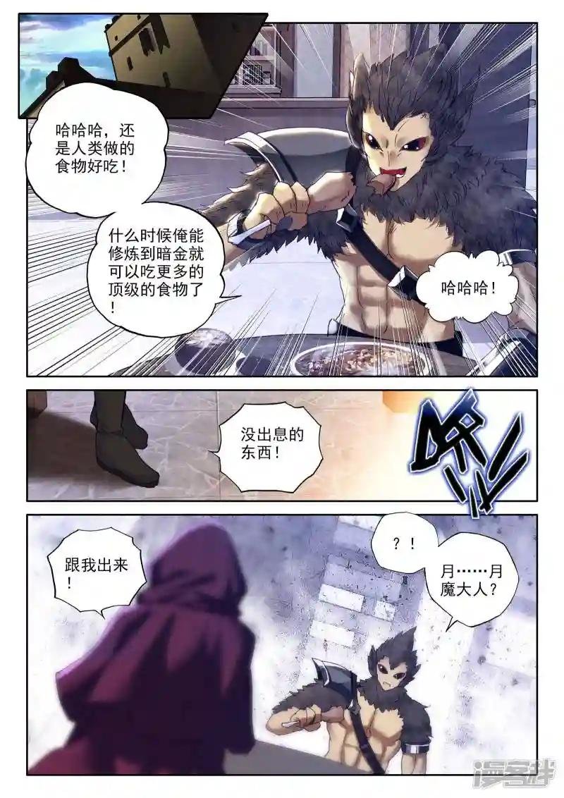 第280话 十六个杀戮任务中)