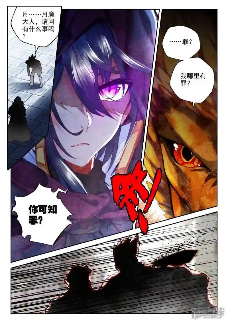 第280话 十六个杀戮任务中)