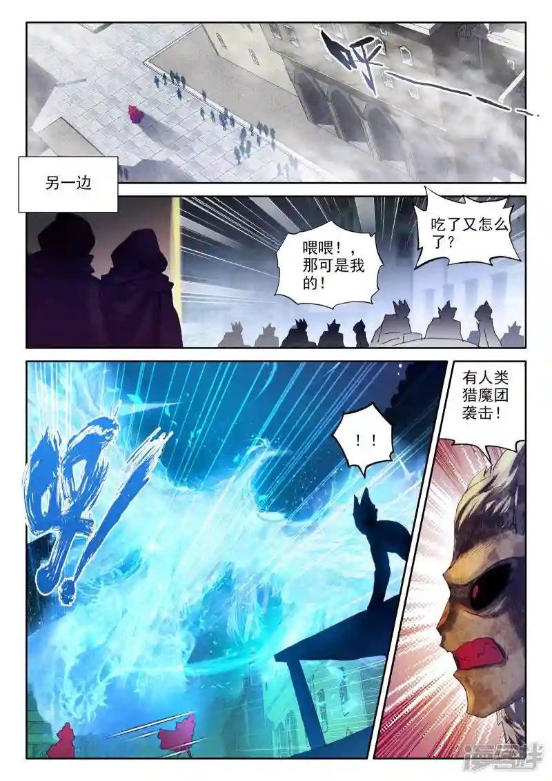 第280话 十六个杀戮任务中)