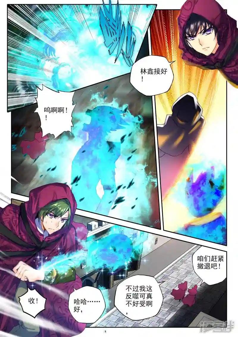 第280话 十六个杀戮任务中)