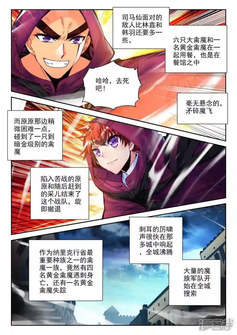 第280话 十六个杀戮任务中)