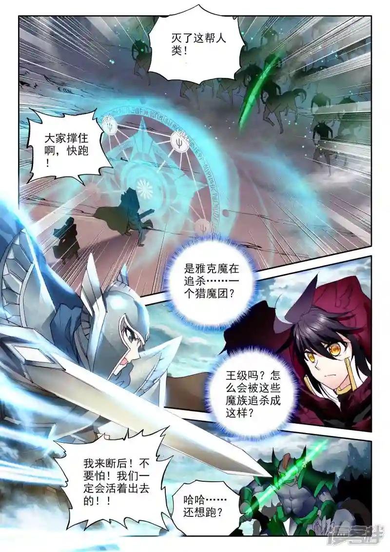 第280话 十六个杀戮任务中)
