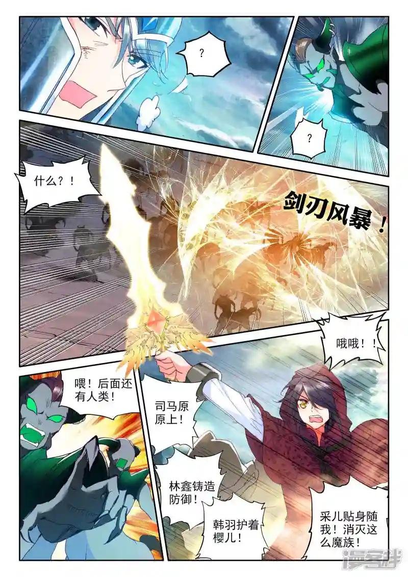 第281话 十六个杀戮任务(下)