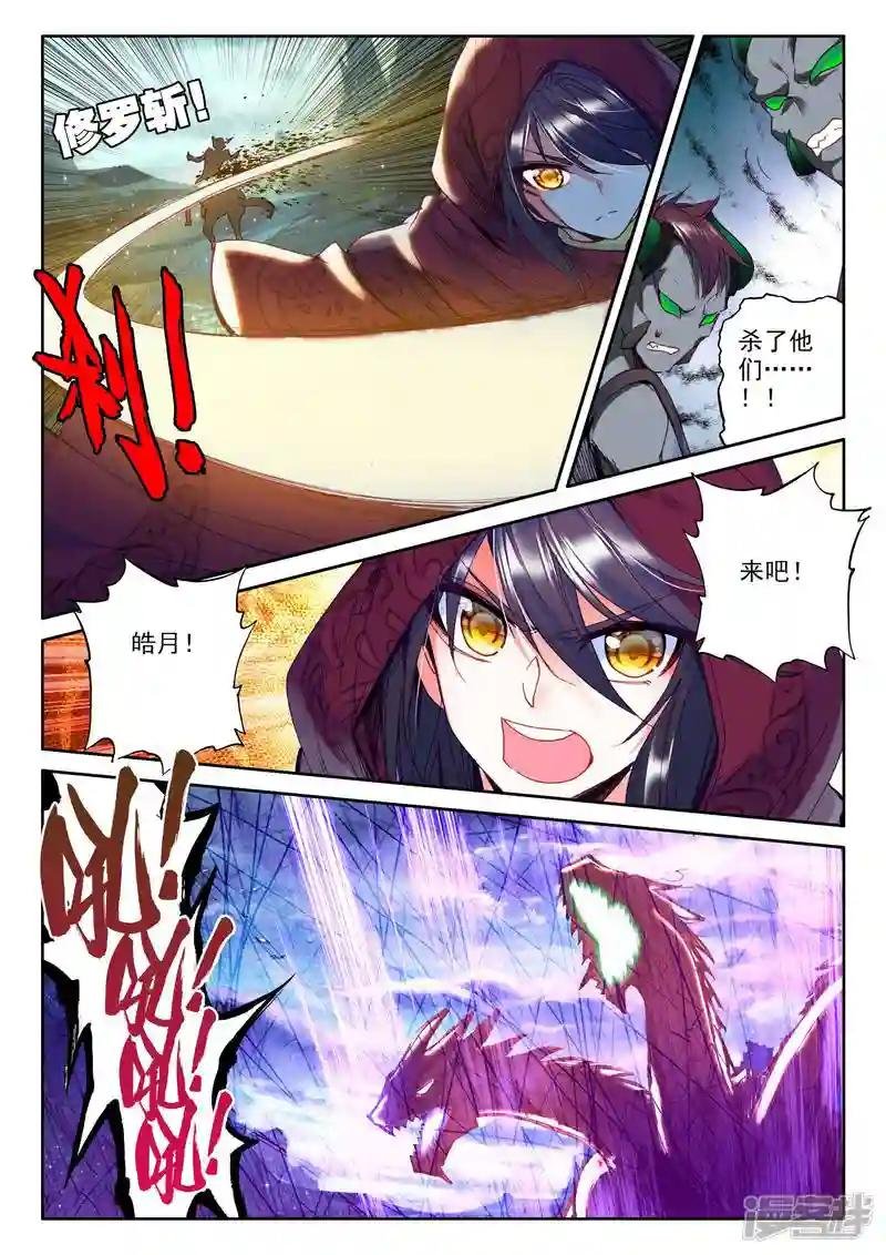 第281话 十六个杀戮任务(下)