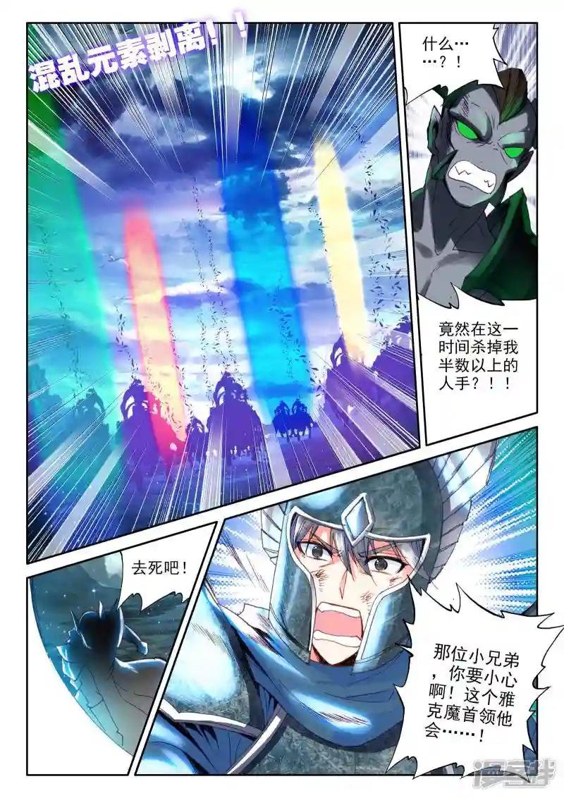 第281话 十六个杀戮任务(下)