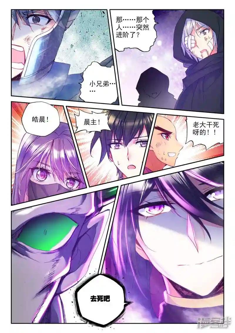 第281话 十六个杀戮任务(下)