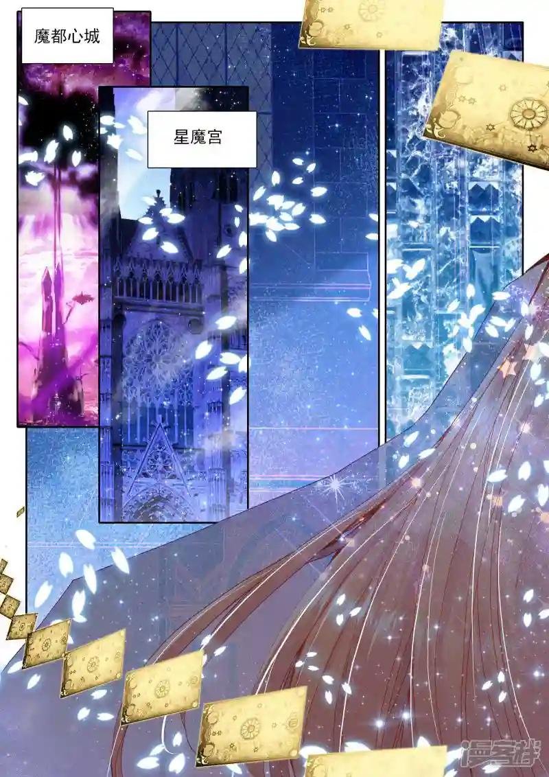 第282话 除猎魔(上)