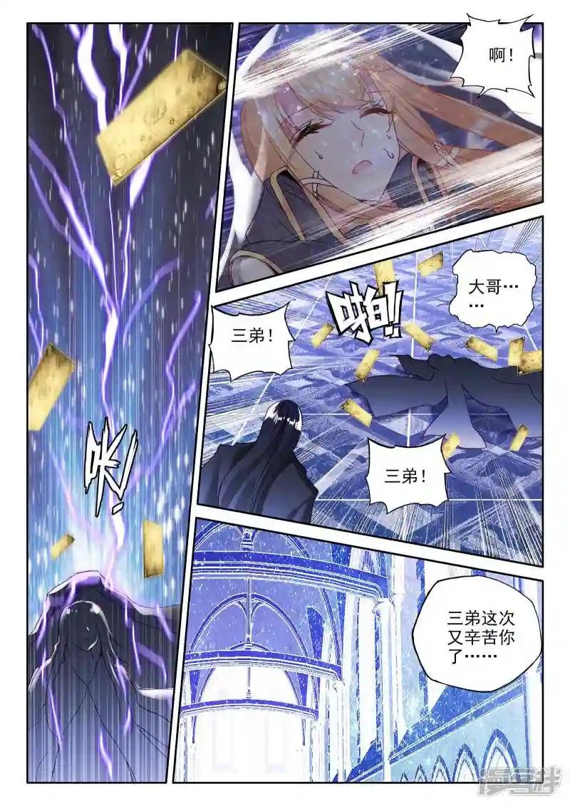第282话 除猎魔(上)