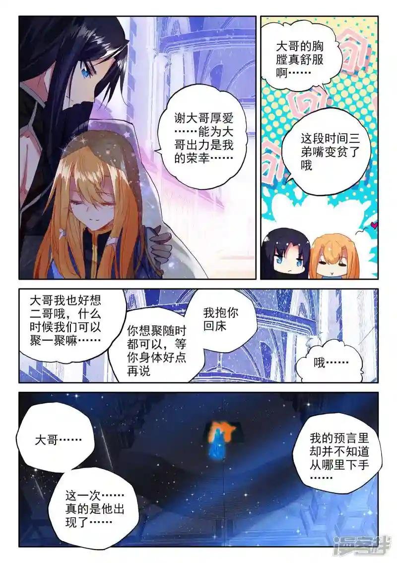 第282话 除猎魔(上)