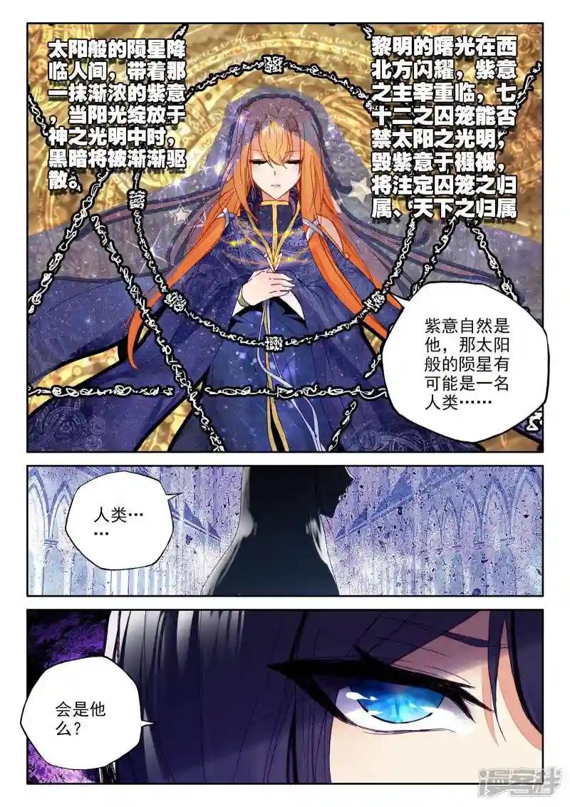 第282话 除猎魔(上)