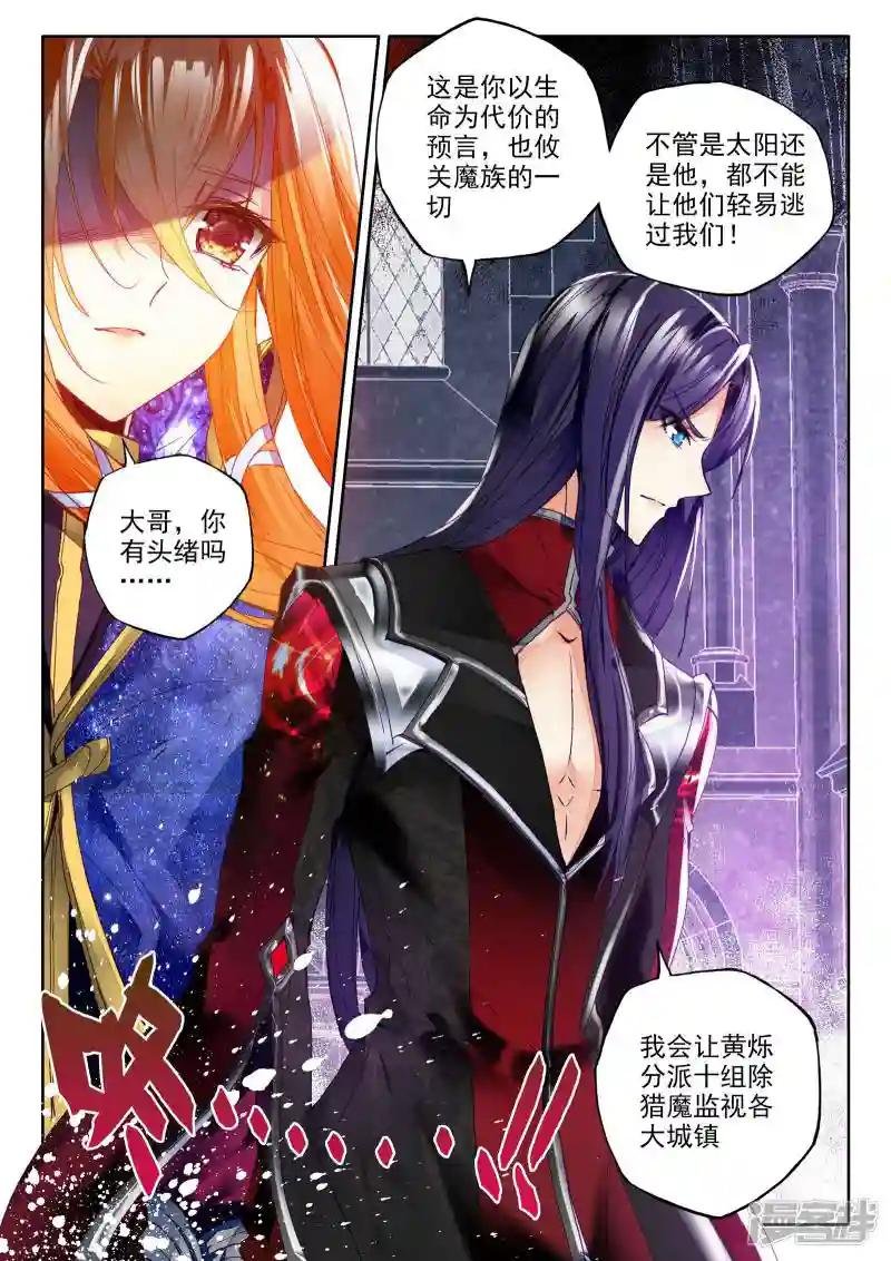第282话 除猎魔(上)